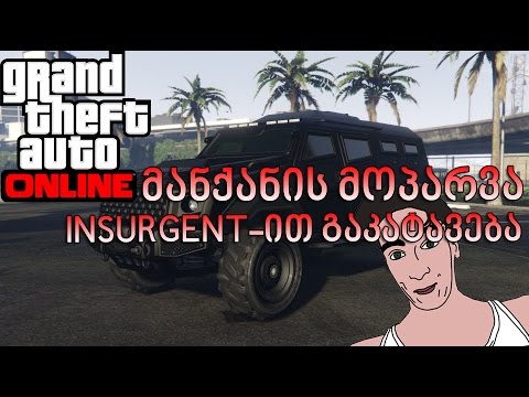 GTA 5 Online - უმისიობა მკლავს, ჩემი ლამაზი სიფათი(FaceCam)